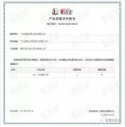 开云网页版·开云页面官方网站-开云(中国)OH1、OH2型离心泵荣获中石化易派客产品质量评价A级认