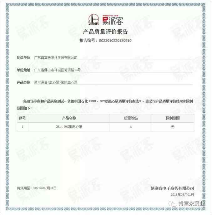 开云网页版·开云页面官方网站-开云(中国)荣获产品质量评价A级认证