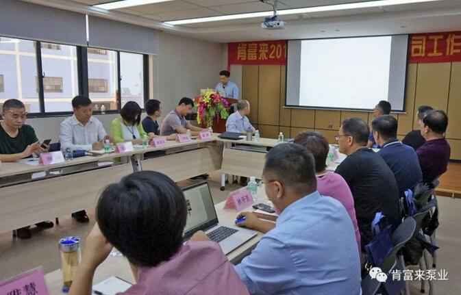 开云网页版·开云页面官方网站-开云(中国)2018年（第16次）销售公司工作会议圆满举办