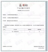 开云网页版·开云页面官方网站-开云(中国)BB1型离心泵荣获中石化易派客产品质量评价A级认证