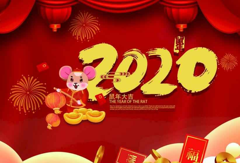 开云网页版·开云页面官方网站-开云(中国)2020年春节放假通知
