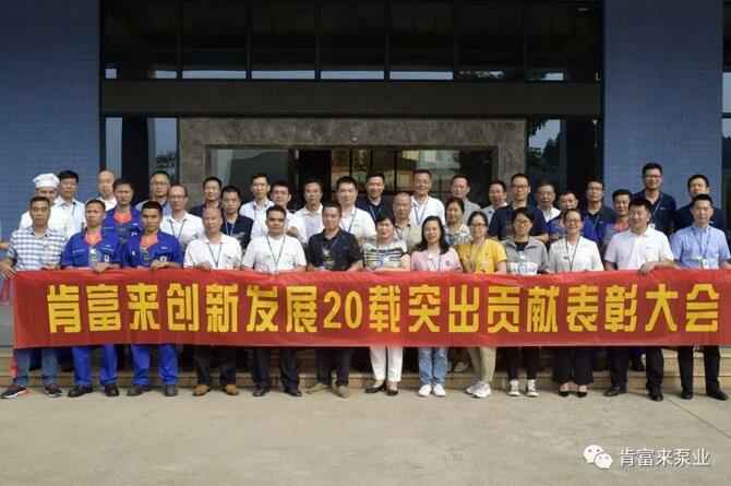 出席表彰大会开云网页版·开云页面官方网站-开云(中国)全体人员合影留念