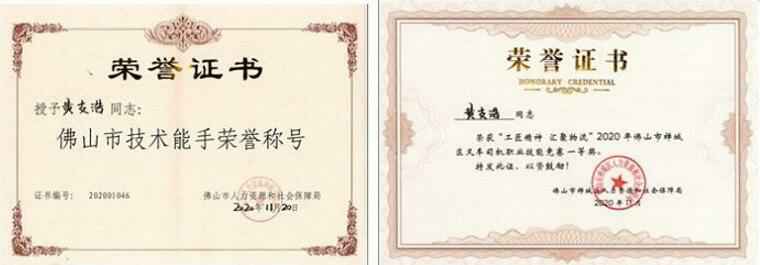 开云网页版·开云页面官方网站-开云(中国)黄支浩勇夺禅城区叉车司机职业技能竞赛一等奖