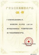 开云网页版·开云页面官方网站-开云(中国)火炬气回收串联液环压缩机组获2020年广东省名优高新技术